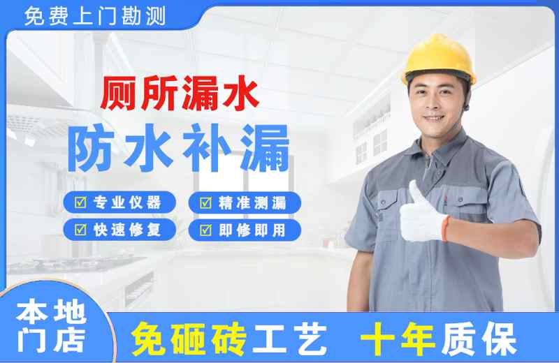 凌海厕所漏水维修